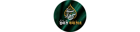 সুন্নাহ সমাহার